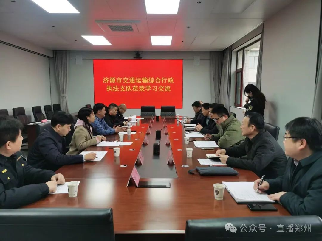 濟源、鄭州兩地交通執法部門在滎陽市共同交流探討治超非現場執法工作